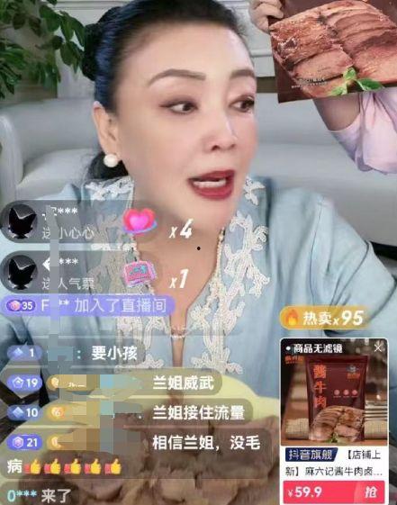 张兰直播间爆料大神视频,大神视频背后的惊人真相 第2张 张兰直播间爆料大神视频,大神视频背后的惊人真相 第2张
