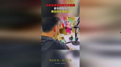 暗恋舍友吃瓜视频大全免费观看,揭秘舍友间的甜蜜秘密,免费观看吃瓜盛宴 第1张 暗恋舍友吃瓜视频大全免费观看,揭秘舍友间的甜蜜秘密,免费观看吃瓜盛宴 第1张