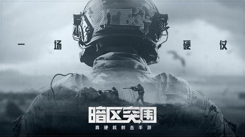 暗区突围莫狂欢最新爆料,最新爆料揭示游戏新篇章