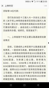 宾阳吧最新爆料消息新闻,最新新闻事件深度解析 第3张 宾阳吧最新爆料消息新闻,最新新闻事件深度解析 第3张