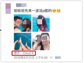 渣男爆料直播视频大全,揭秘情感背叛背后的真相