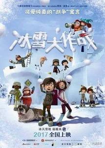 吃瓜大作战电影免费观看,免费观影,揭秘娱乐圈风云 第3张 吃瓜大作战电影免费观看,免费观影,揭秘娱乐圈风云 第3张